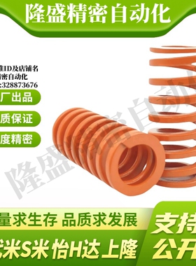 MI思米矩形螺旋弹簧SWS26-25/30/35/40/45/50/55/60/65/70/75/80