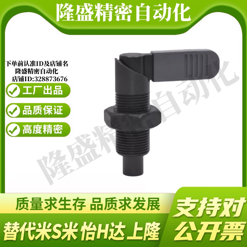 M思米 PXVB16-6  PXVB16-8  PXVB16-10 旋钮柱塞细牙螺纹把手型