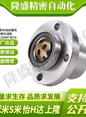 YI合达嵌入式直线轴承带圆法兰石墨铜套OGE02-d6 8 10 12 13 16 2