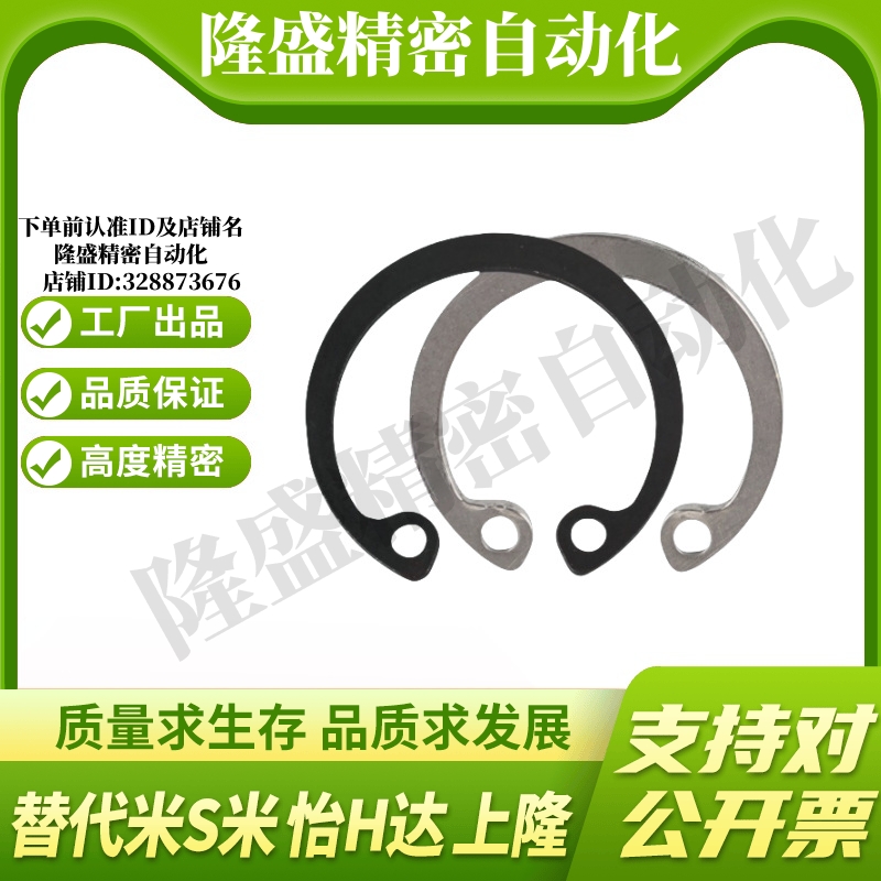 MI思米RTWS10/11/12/13/14/15/16/17/19/20/21/22/24孔用C型扣环