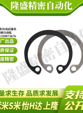 MI思米RTWS10/11/12/13/14/15/16/17/19/20/21/22/24孔用C型扣环