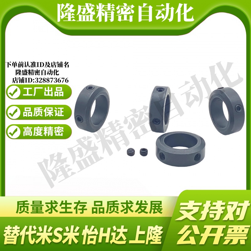 SCCN6/8/10/12/13/15/16/20/25/30/40/50-6810/12/15/20/22固定环