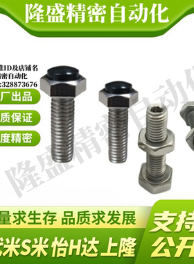 MI思米SUSRTH6-20/25/30/35/40/45/50/60聚氨酯止动螺栓