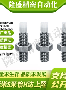 MI思米SPUS10-30/35/40/45/50/60/70 不锈钢止动螺栓直杆型