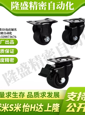 E-CBS01-D65 75 E-CBT01-D65 75 E-CBT11 12 怡合达工业脚轮