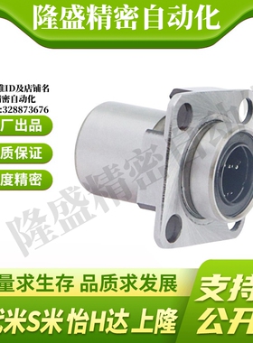 YI合达LML63-d6 8 10 12 16嵌入式紧凑型方法兰直线轴承