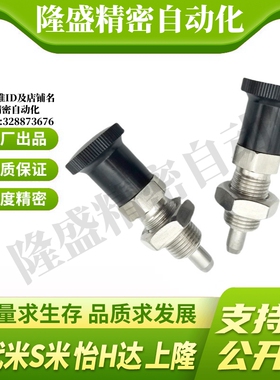 M思米SXPAS10 SXPAS12 SXPAS16 旋钮柱塞 细牙螺纹型