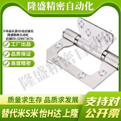 E-LHFN03-100 HFN03-100隐藏式 内镶门方型子母铰链 不锈钢合页