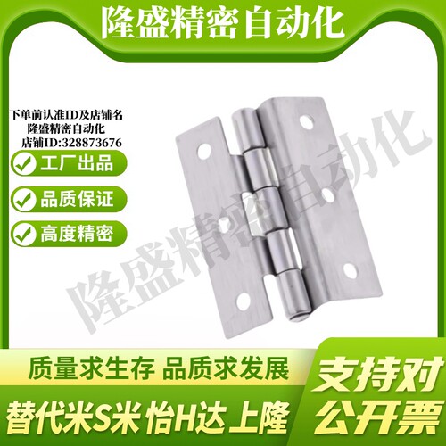 MI思米HHSD1.2/2.3/3.2/5 HFL51-60合页不锈钢台阶式铰链