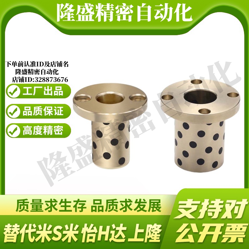 Y-GSA18-d6/8/10/12/13/16/20/25/30/35/40/50 Y合达无油衬套