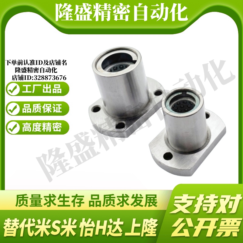 MI思米LHTC-6 8 10 12 16 20 25 30螺纹孔微型带切边法兰直线轴承