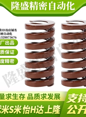 MI思米矩形螺旋弹簧SWB8-10/15/20/25/30/35/40/45/50/55/60/65