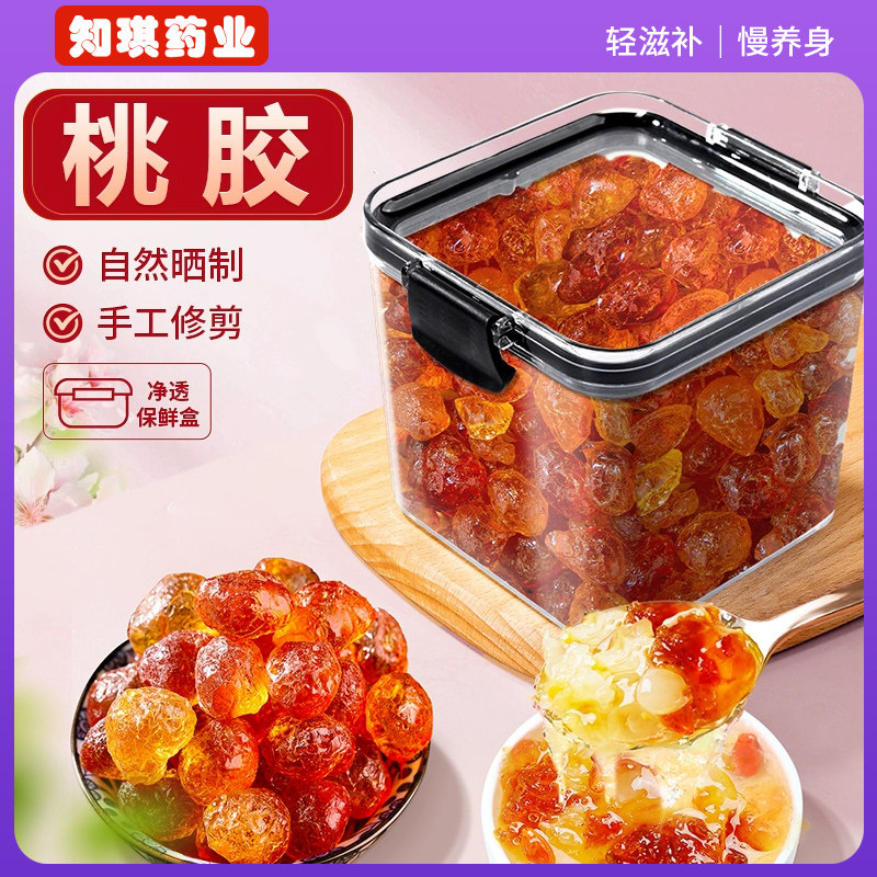 保鲜盒装云南野生桃胶粒