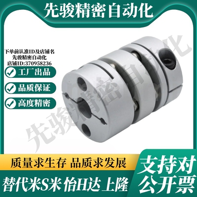 MI思米联轴器E-LMCPW39-8/9.525/10/11/12.7/-14/15/16/17/18替代