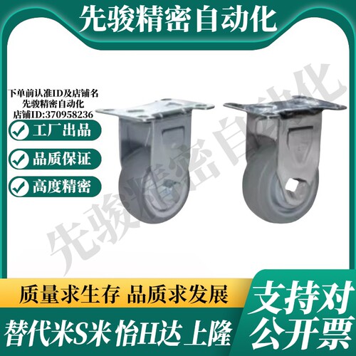 CKQ01-D75-PB/D90/D100/D125/UA/UB/NJ/SC/SD/PB 怡合达工业脚轮