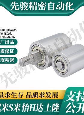 M思米TGRB25 30 35 40 50-20 25 30 40 50 导向滚轮立式