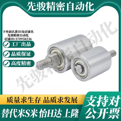 M思米TGRB25 30 35 40 50-20 25 30 40 50 导向滚轮立式