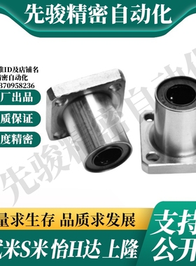 MI思米SLHFS8 10 12 16 20 25 30 35 40 50不锈钢方法兰直线轴承