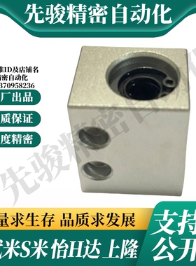 YI合达LMY01/02/03/21-d6 8 10 12 13 16 20 25 30直线轴承固定座