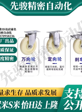 E-CJS01 E-CJF01 E-CJF02-D63 75 100 125怡合达中轻载脚轮