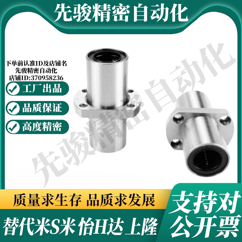 YI合达LMP22-d6 8 10 12 13 16 20 25 30对切边中间法兰直线轴承