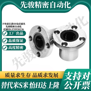 YI合达J 40圆法兰直线轴承 LME03