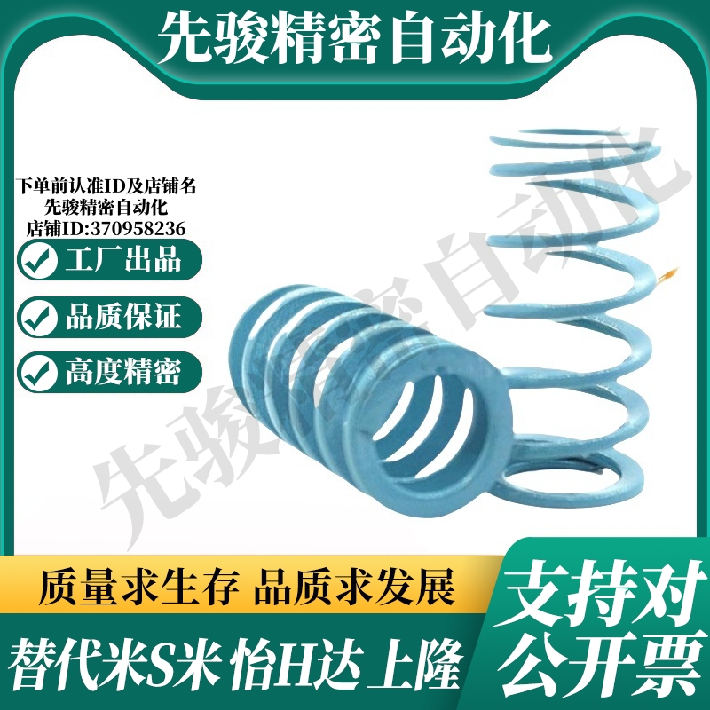 MI思米矩形螺旋弹簧SWU14.5-15/20/25/30/35/40/45/50/55/60/65