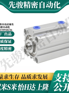 MI思米SDASDAS-80X5 10 15 20 30 40 50 60 70 80SB薄型气缸方形