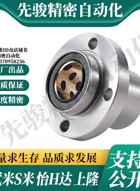 YI合达嵌入式直线轴承带圆法兰石墨铜套OGE02-d6 8 10 12 13 16 2