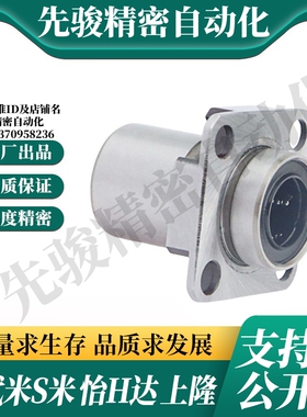 YI合达LML63-d6 8 10 12 16嵌入式紧凑型方法兰直线轴承