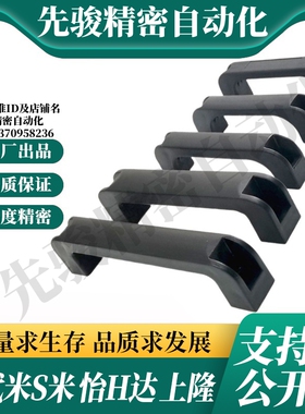 MI思米铝合金制型材用GHHD19/26/28-A/P 拉手