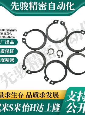 MI思米C型扣环STWN3/4/5/6/7/8/10/11/12/13/14/15/16/17/18卡簧