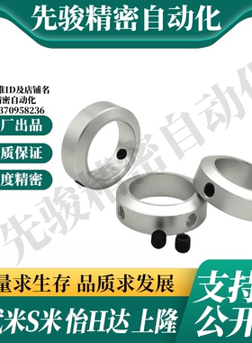 SCCAW18/20/25/30/35/40/50-10/12/15/20/22 M思米螺栓止动固定环