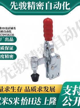 S隆 TCVS1 TCVS2 立式把手型快速夹钳