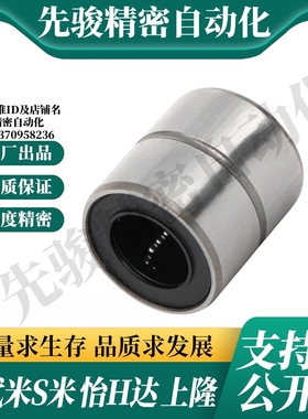 YI合达LMD21/31-d6/8/10/12/16紧凑直柱型直线轴承 单衬型/双衬型