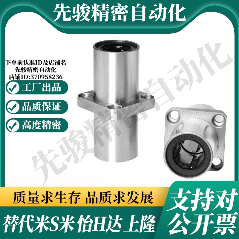 MI思米LHMSWM6 8 10 12 13 16 20 25 30 35 40中间方法兰直线轴承