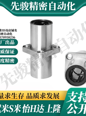 MI思米LHMSD6 8 10 12 13 16 20 25 30中间方法兰直线轴承