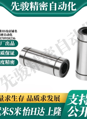 上隆KCML-6 8 10 12 13 16 20 25 30 35 40 50双衬型直线轴承