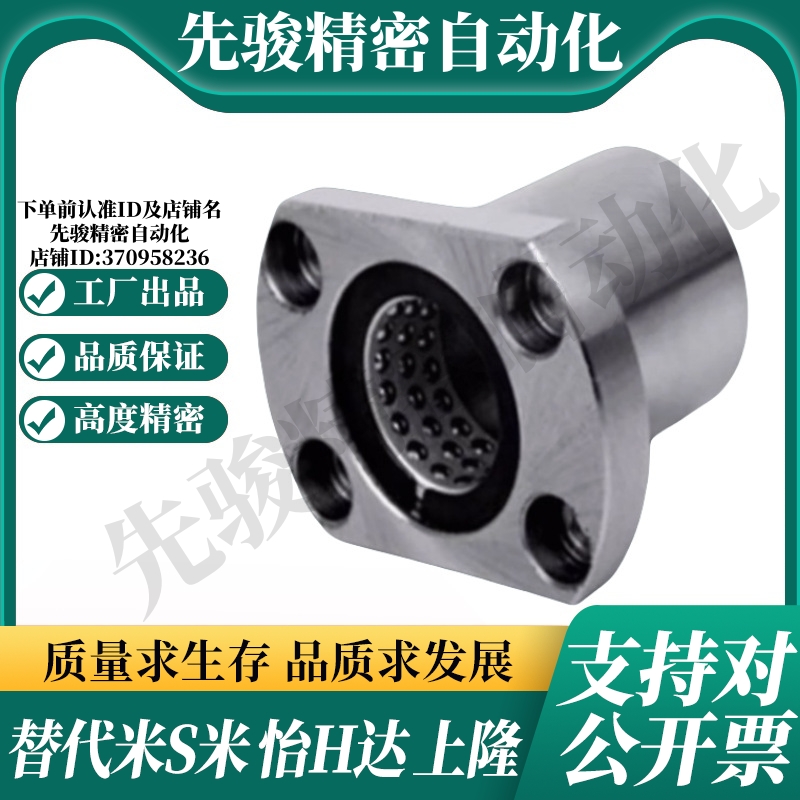 YI合达双切边法兰线性滚珠衬套LNE23/LNG23/-6 8 10 12 13 16