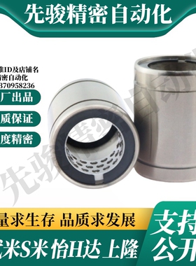 YI合达LMC61-d6 8 10 12 13 16 20 25 30 35 40 50线性直线轴承