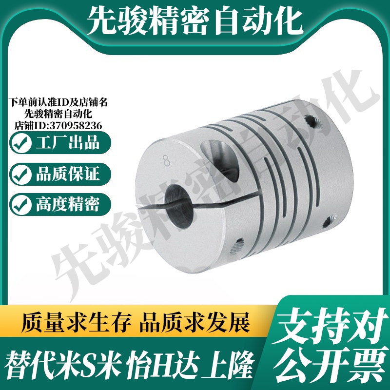 MI思米联轴器CPLCN12 16 20 25 32 40-5/6/8/10/12/14沟槽式夹持