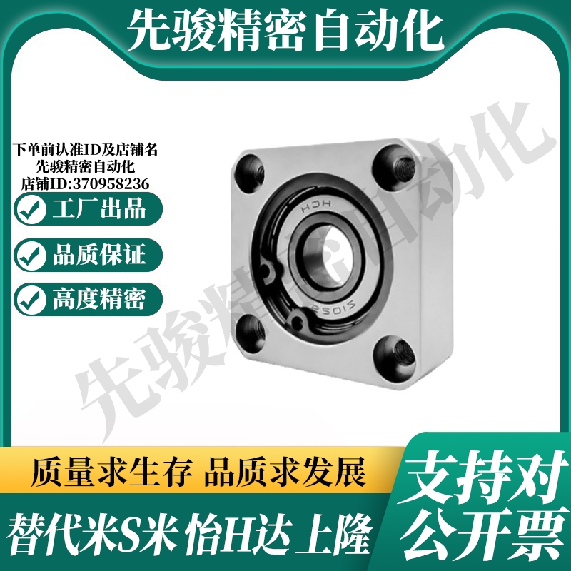 BFF33-6805/6905/6005/6205/6806/6906/6006ZZ 法兰型带座轴承