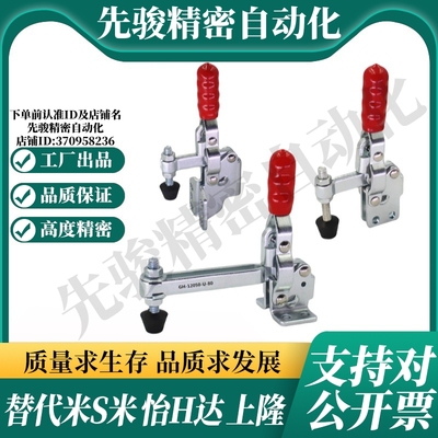 MI思米 JQ101B/JQ101DI/JQ12135/JQ12137直底座快速夹具