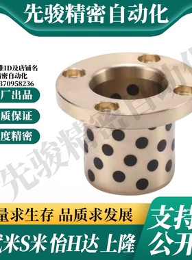 M思米MPTP6/8/10/12/13/16/20/25/30-15/20/25/30/4050一体型衬套