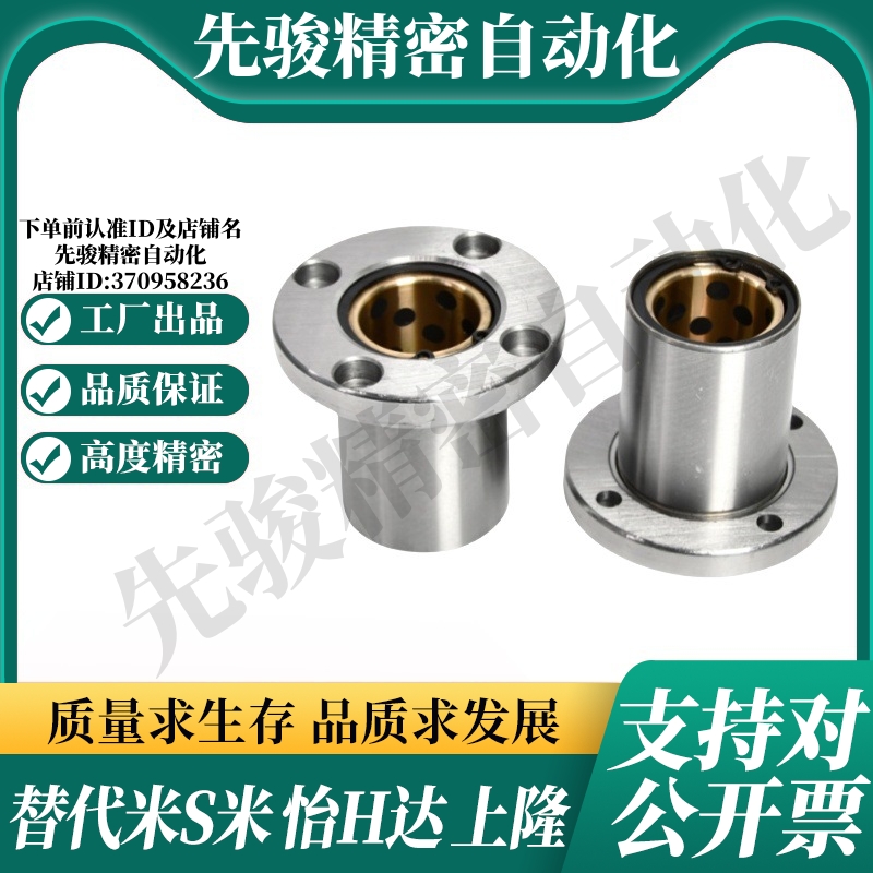 MI思米直线轴承带圆法兰石墨铜套MFMS-S6 8 10 12 13 16 20 25 30
