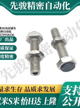S隆BHC-M5- L15 L20 L25 L30缓冲螺丝带内六角型止动螺栓碳钢镀锌