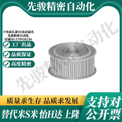 M思米C-HTPA24S8M250-A-N12 N14 N15 N20 N22同步轮S8M