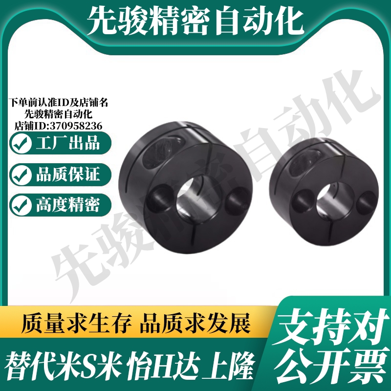 Y合达 GBS01-D8 D10 D12 D15 D16 D20 D25 D30开口圆型导向轴支座