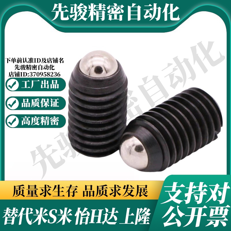 MI思米BPY-N5/BPY-N6/BPY-N8/BPY-N10/BPY-N12/BPY-N16 球头柱塞