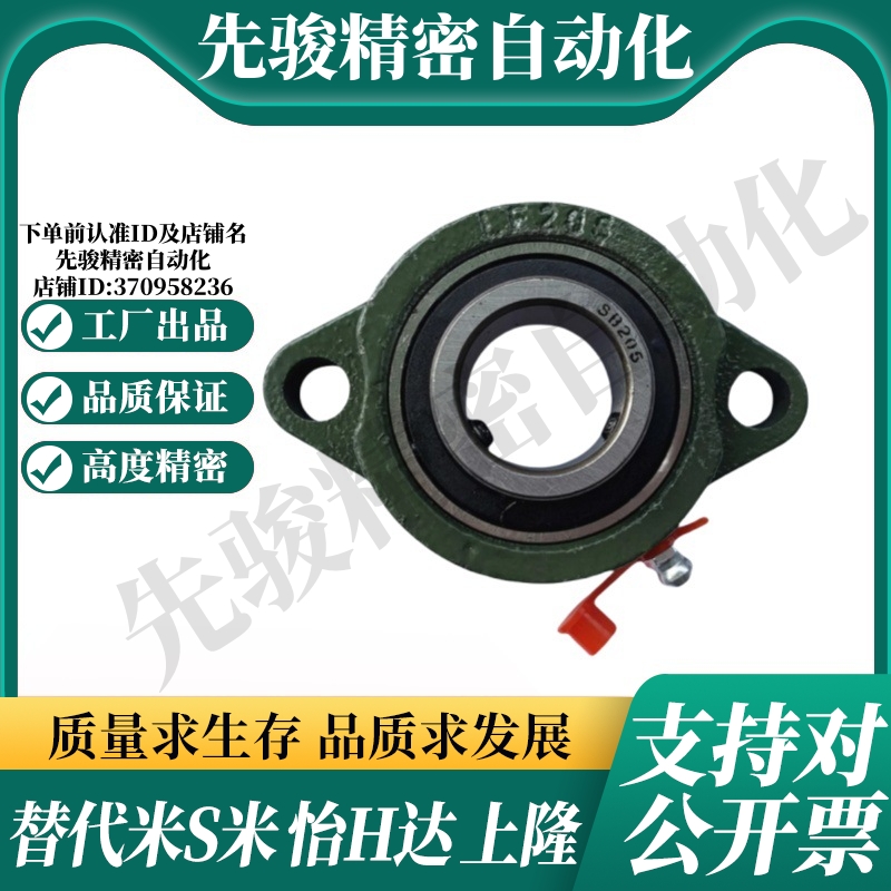 SBLF201/202/203/204/205/206/207-FSB 铸造型轻型菱形座带座轴承